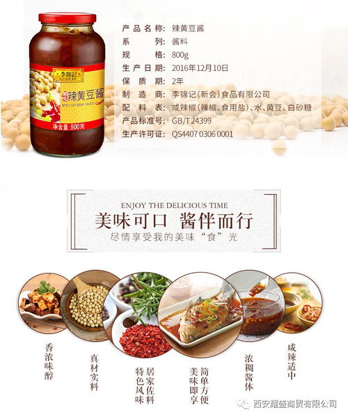 醬伴而行，美味可口的財(cái)富之路——淺談醬料代理代辦業(yè)務(wù)