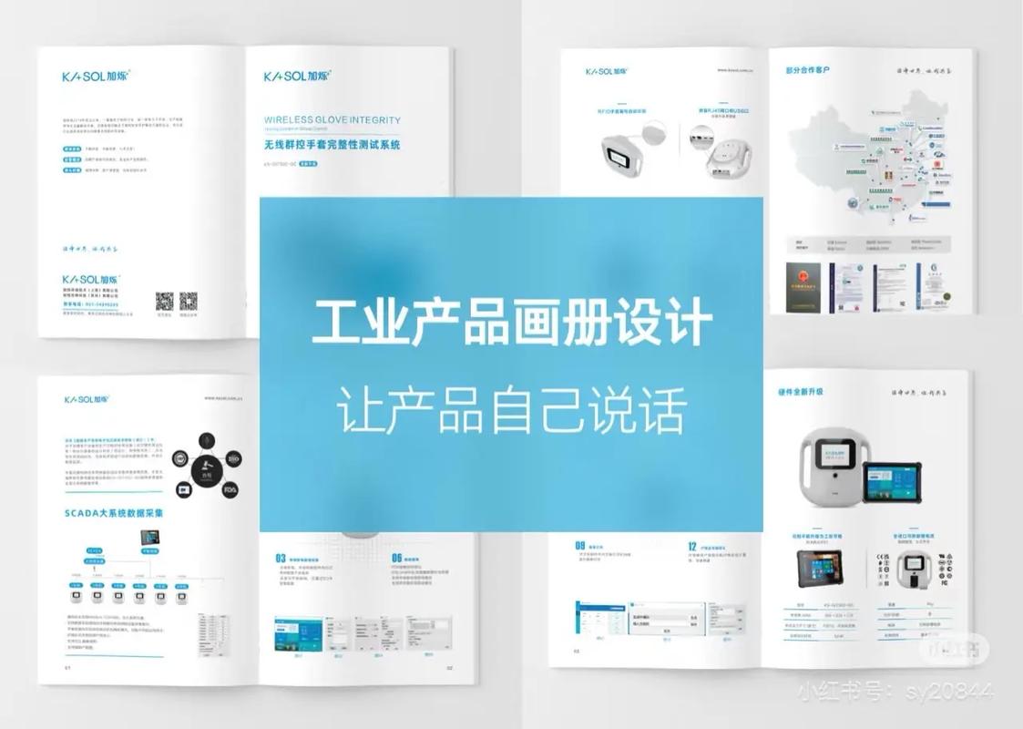 工業(yè)畫冊(cè)設(shè)計(jì) 讓平面設(shè)計(jì)賦能企業(yè)品牌