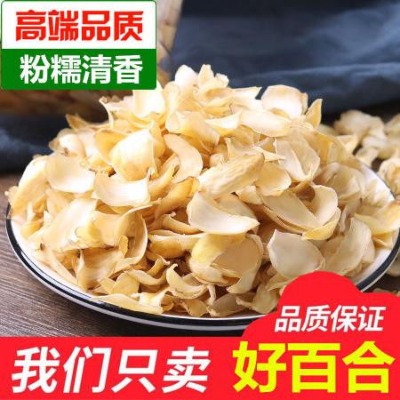 百合干的養(yǎng)生世界 龍山土特產的美味與滋養(yǎng)